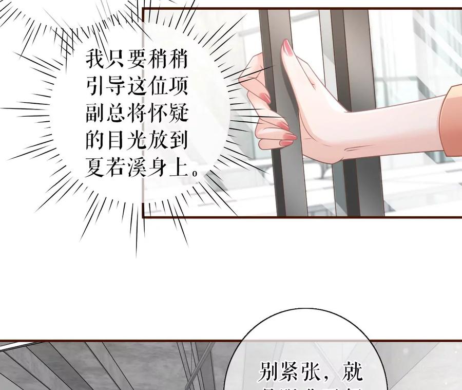 《女票芳龄30十》暗流涌动 第57页