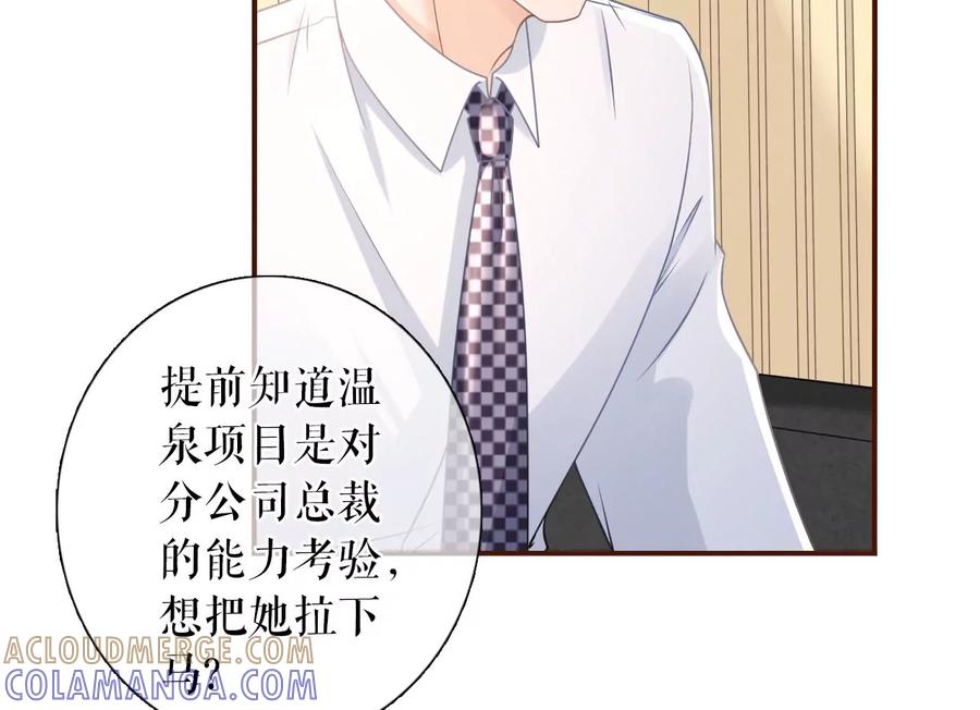 《女票芳龄30十》被停职了 第13页