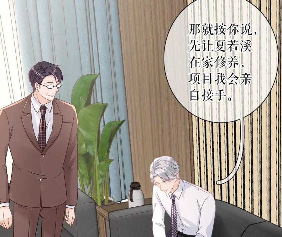 《女票芳龄30十》被停职了 第41页