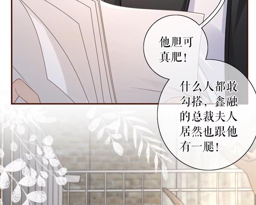 《女票芳龄30十》被停职了 第69页
