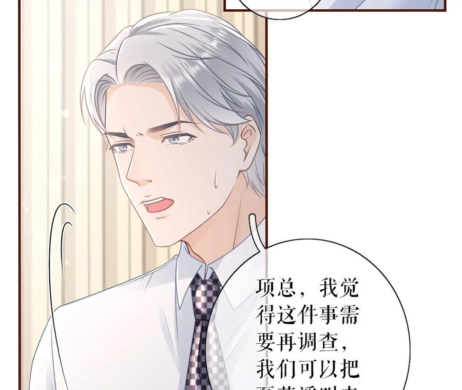 《女票芳龄30十》被停职了 第23页