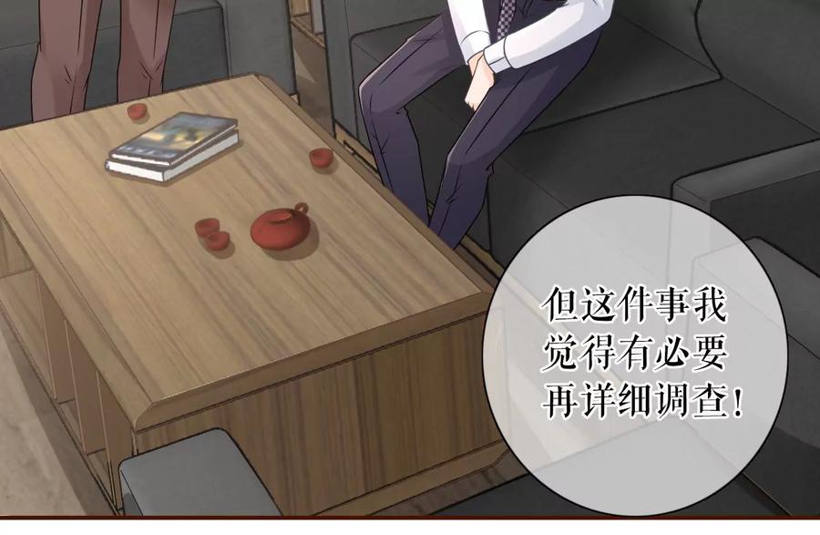 《女票芳龄30十》被停职了 第42页