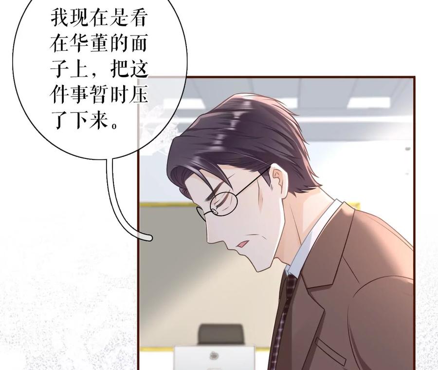 《女票芳龄30十》被停职了 第27页