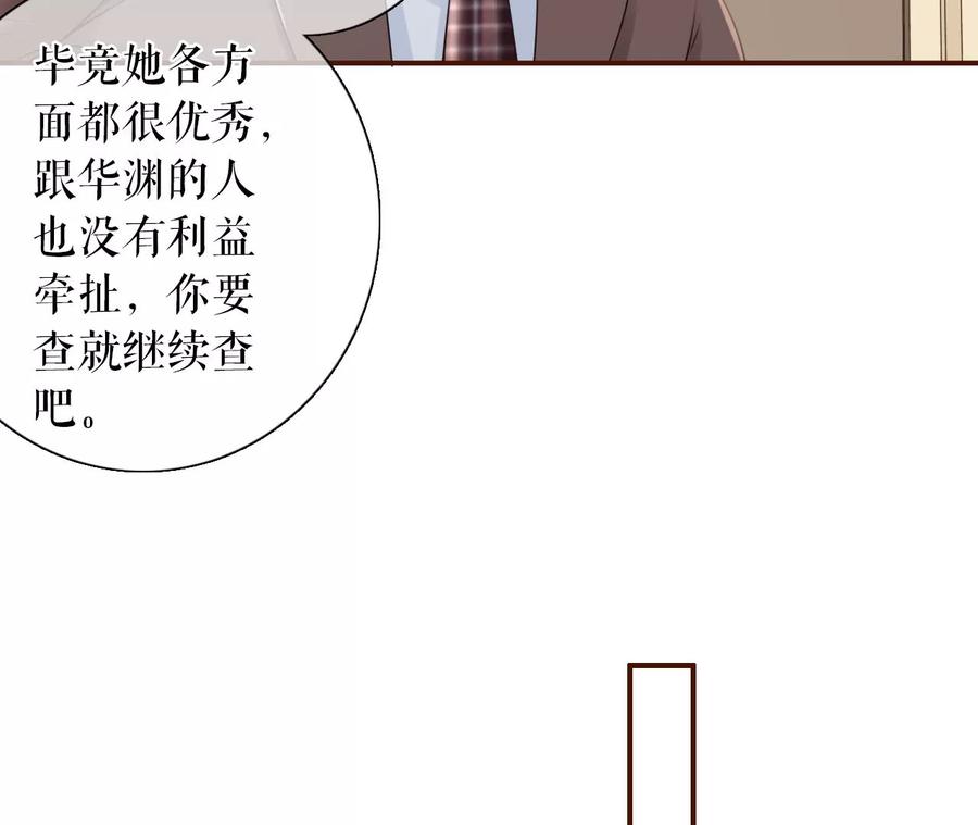 《女票芳龄30十》被停职了 第44页