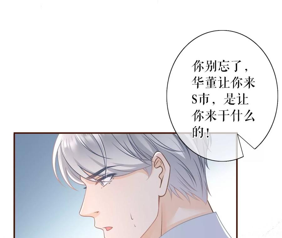 《女票芳龄30十》被停职了 第30页