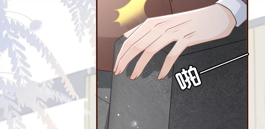 《女票芳龄30十》被停职了 第15页