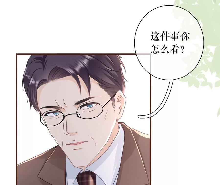 《女票芳龄30十》被停职了 第6页