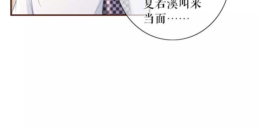 《女票芳龄30十》被停职了 第24页