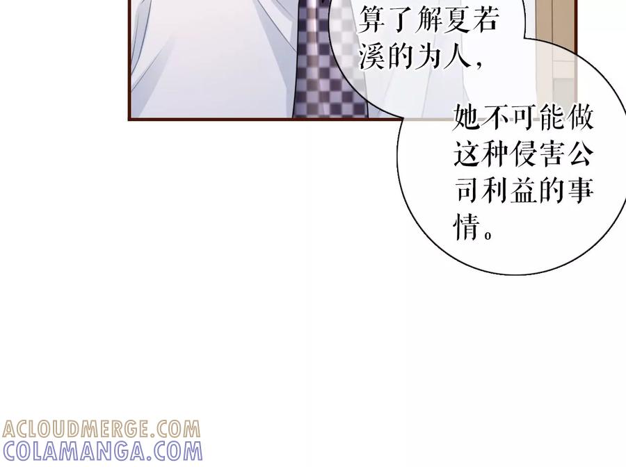 《女票芳龄30十》被停职了 第10页