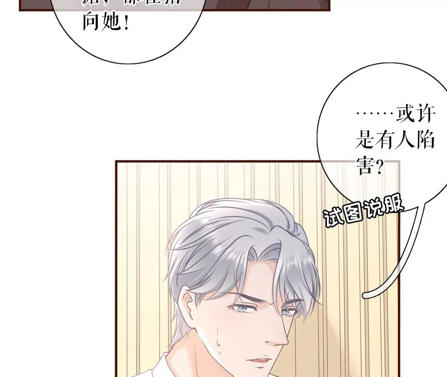 《女票芳龄30十》被停职了 第12页