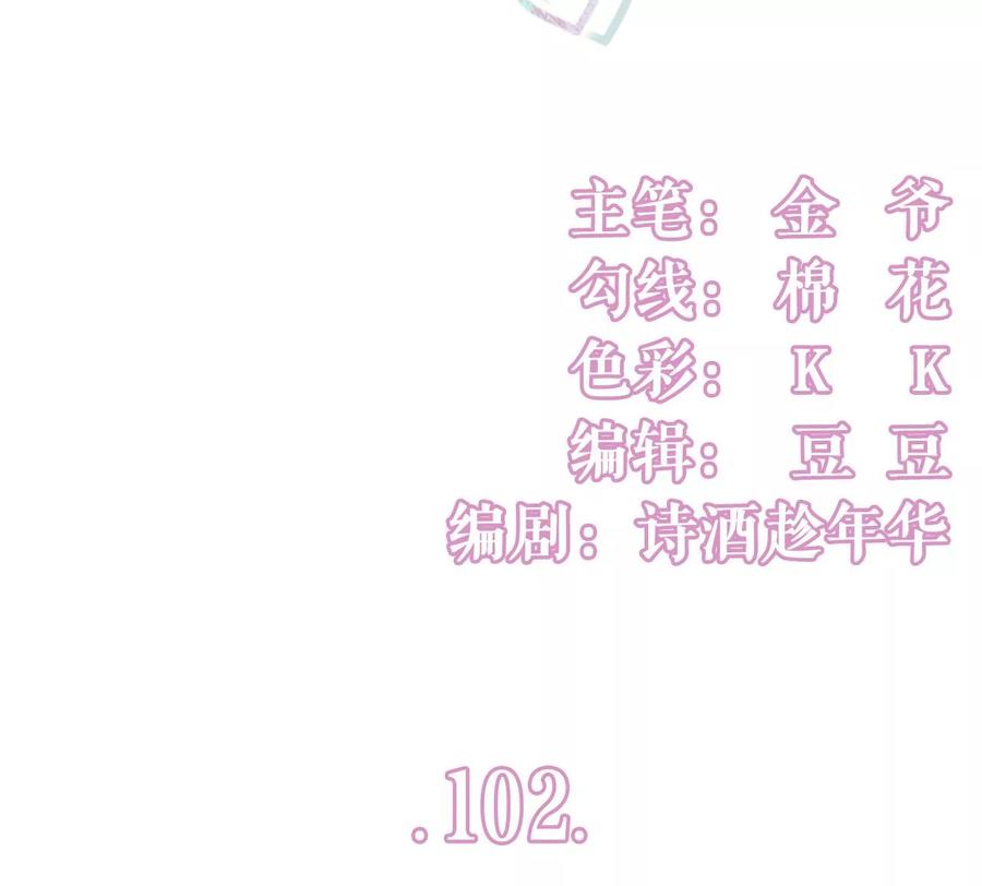 《女票芳龄30十》被停职了 第3页