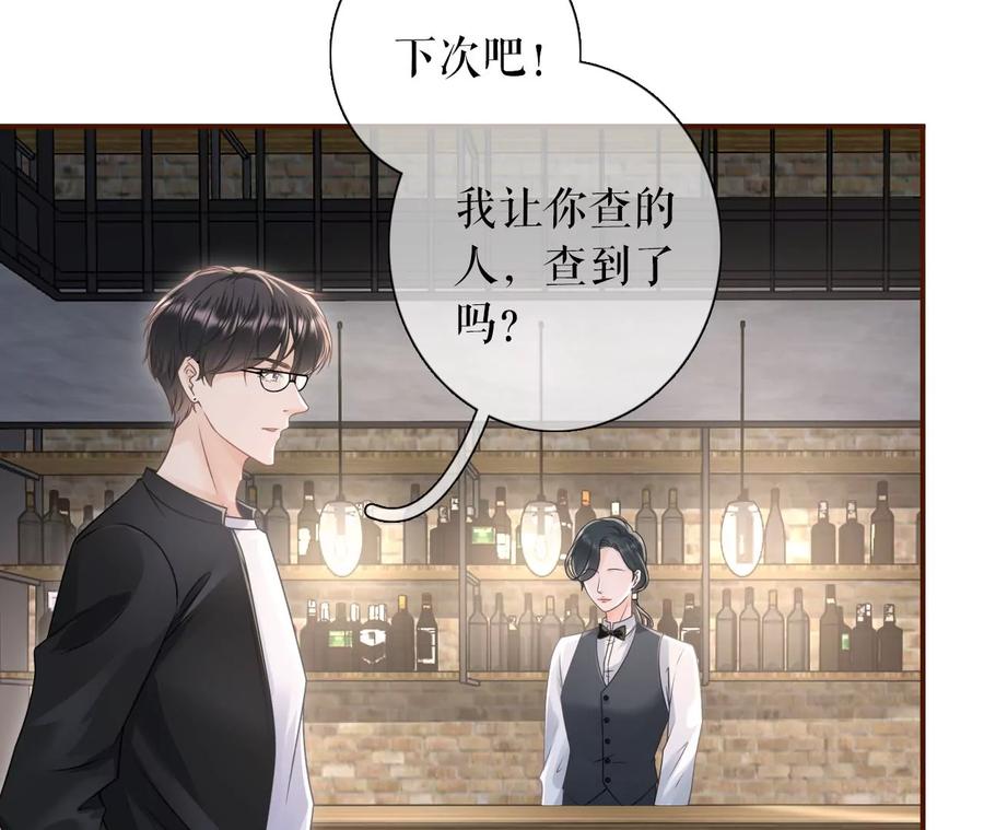 《女票芳龄30十》被停职了 第56页