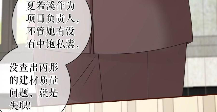 《女票芳龄30十》被停职了 第18页