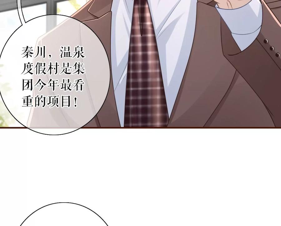 《女票芳龄30十》被停职了 第26页