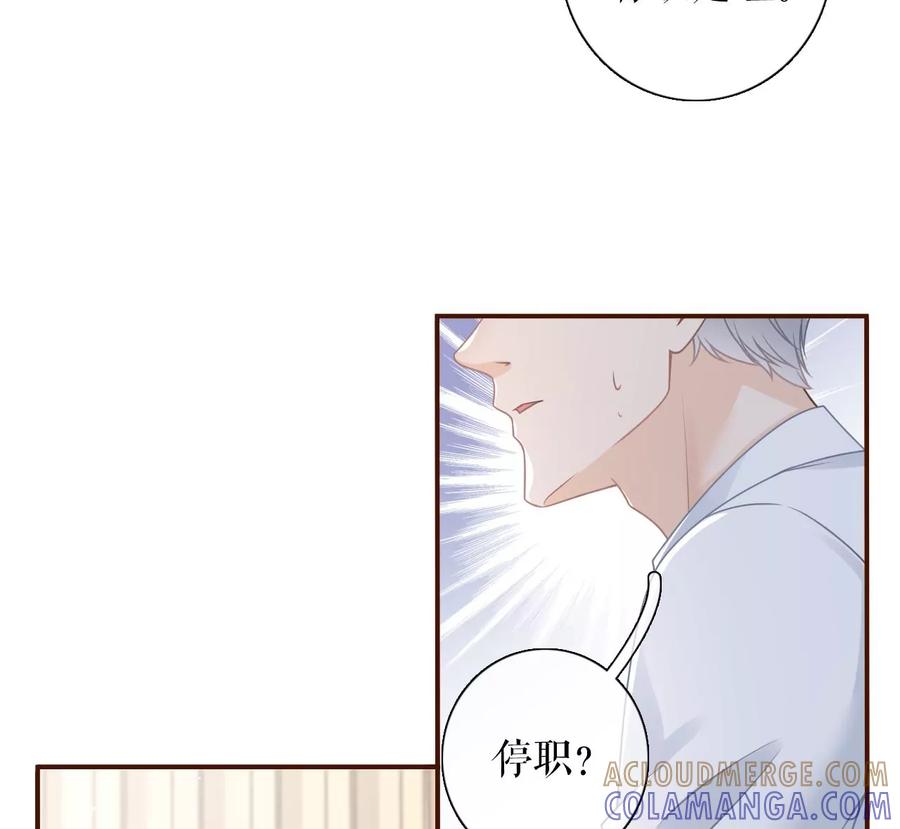 《女票芳龄30十》被停职了 第22页
