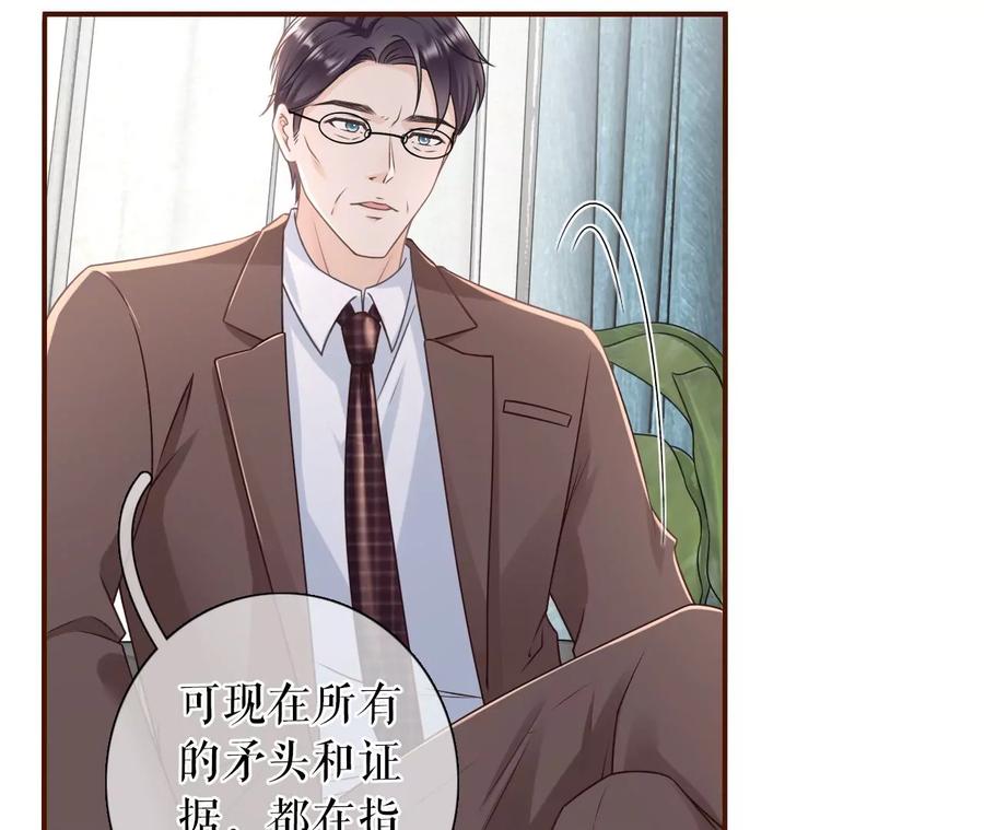 《女票芳龄30十》被停职了 第11页