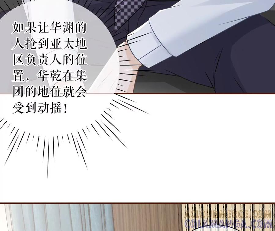 《女票芳龄30十》被停职了 第40页