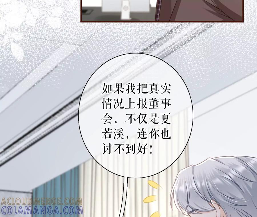 《女票芳龄30十》被停职了 第28页