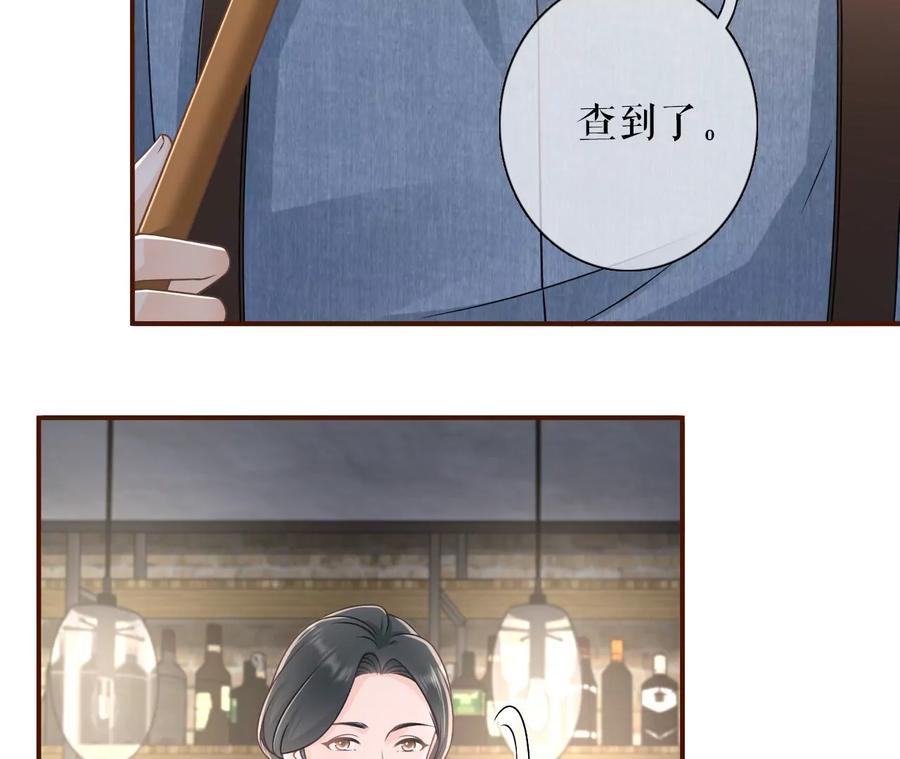 《女票芳龄30十》被停职了 第59页