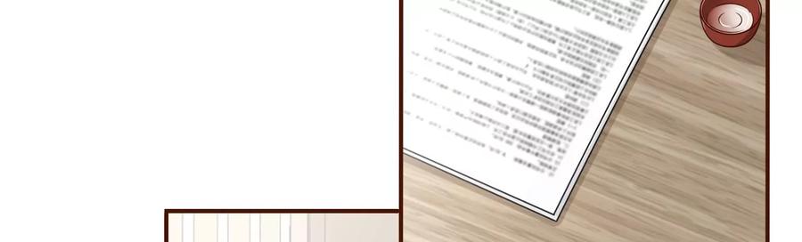 《女票芳龄30十》被停职了 第8页