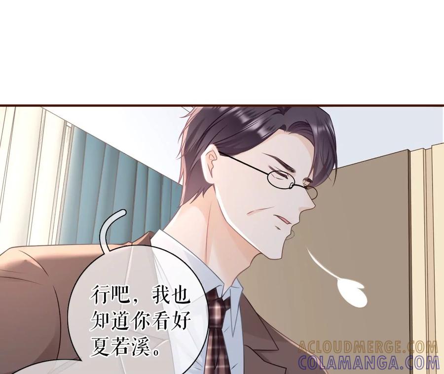 《女票芳龄30十》被停职了 第43页