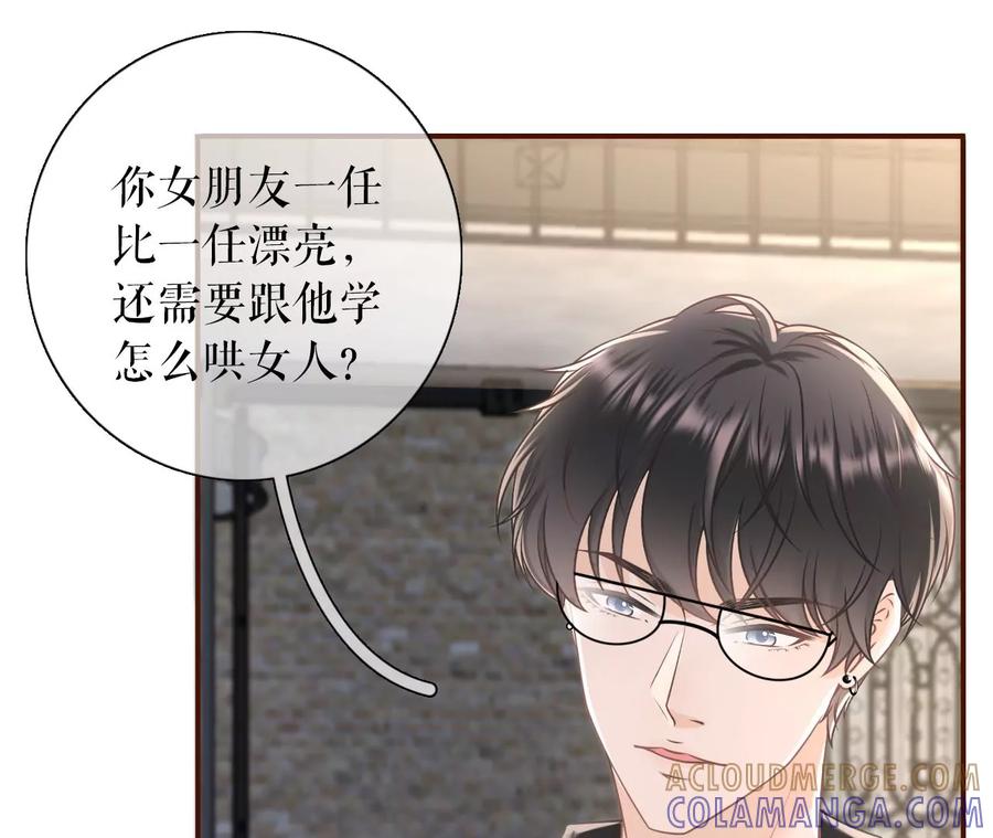 《女票芳龄30十》被停职了 第64页