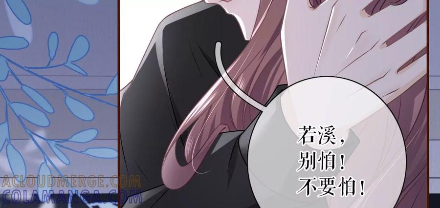 《女票芳龄30十》倾诉心声 第79页