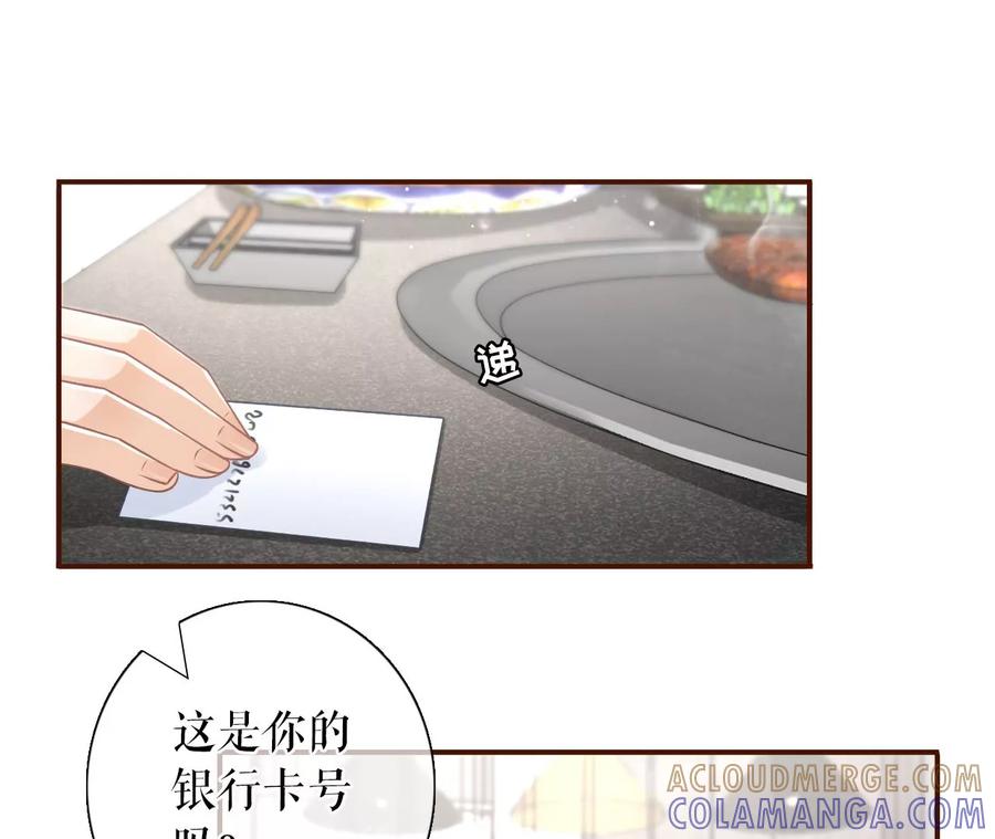 《女票芳龄30十》倾诉心声 第16页
