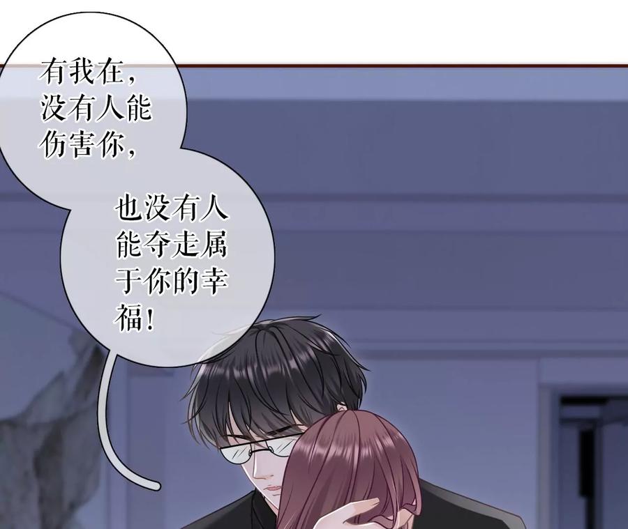 《女票芳龄30十》倾诉心声 第83页
