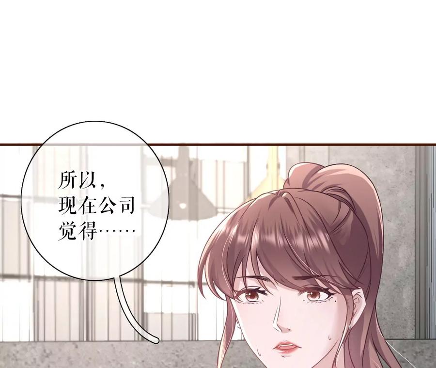 《女票芳龄30十》倾诉心声 第27页