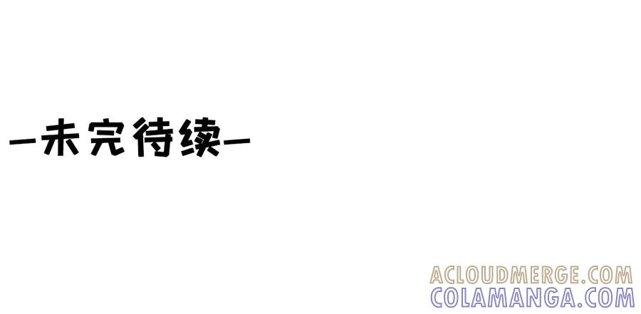 《女票芳龄30十》倾诉心声 第85页