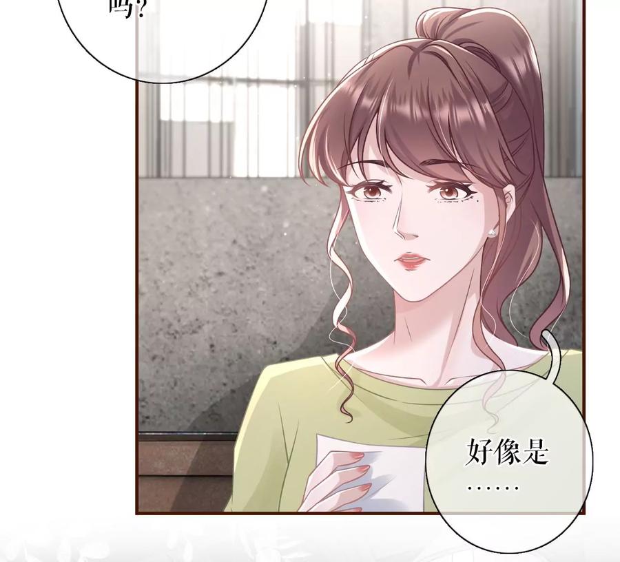 《女票芳龄30十》倾诉心声 第17页
