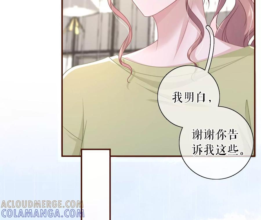 《女票芳龄30十》倾诉心声 第49页