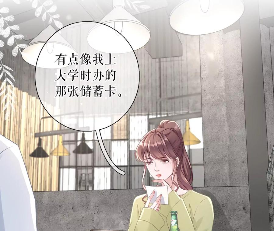 《女票芳龄30十》倾诉心声 第18页