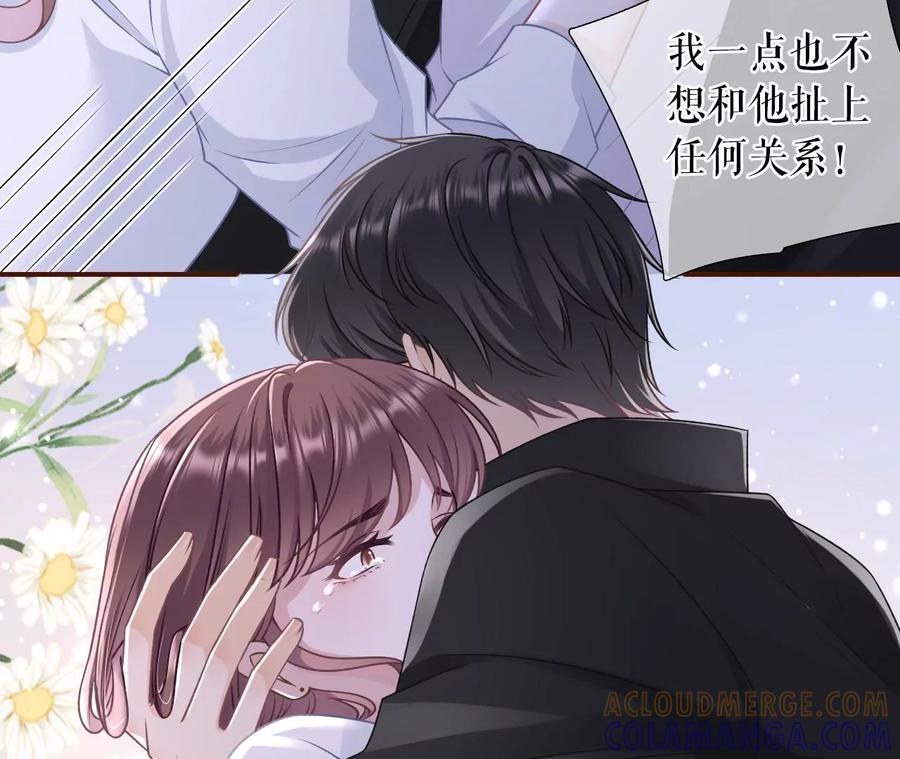 《女票芳龄30十》倾诉心声 第73页