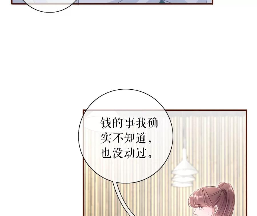 《女票芳龄30十》倾诉心声 第35页