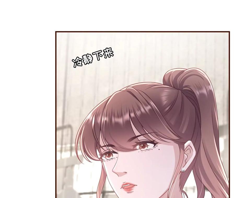 《女票芳龄30十》倾诉心声 第48页
