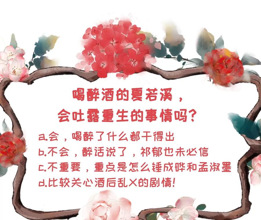 《女票芳龄30十》倾诉心声 第86页