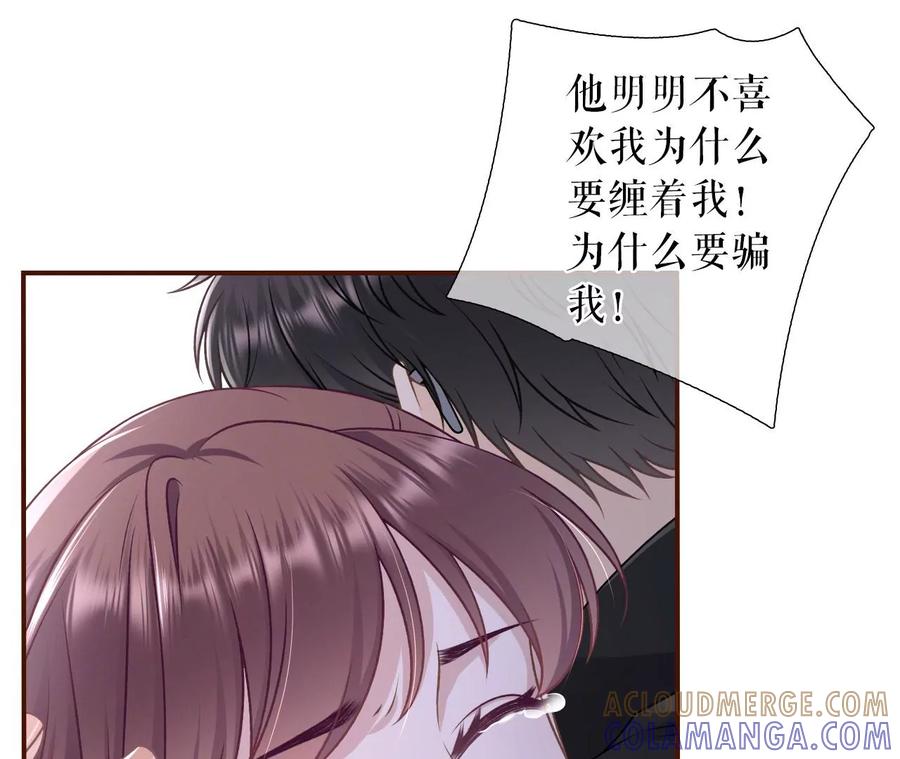 《女票芳龄30十》倾诉心声 第76页