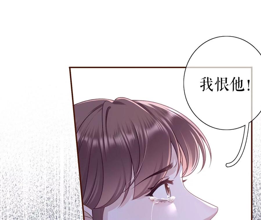 《女票芳龄30十》倾诉心声 第69页