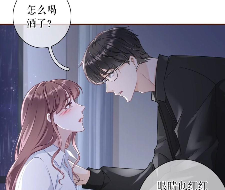 《女票芳龄30十》倾诉心声 第66页