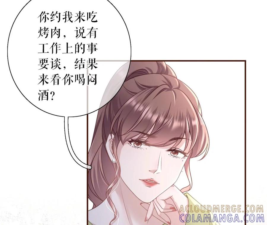 《女票芳龄30十》倾诉心声 第13页