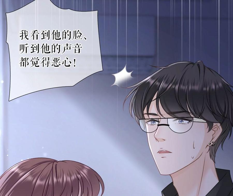 《女票芳龄30十》倾诉心声 第71页