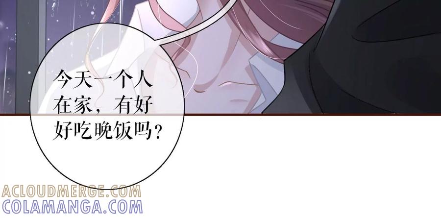 《女票芳龄30十》倾诉心声 第61页