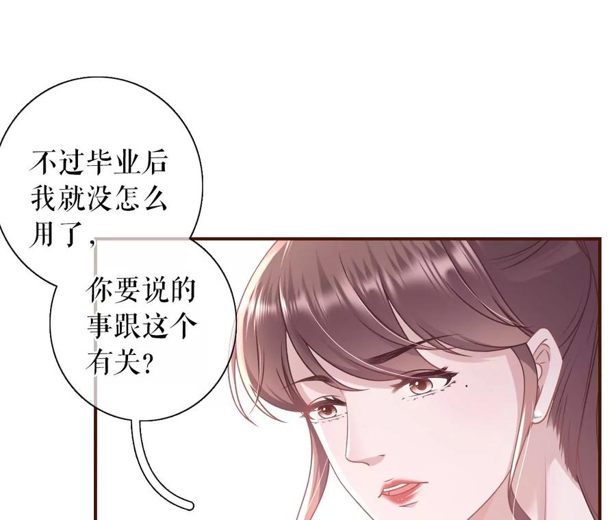 《女票芳龄30十》倾诉心声 第21页