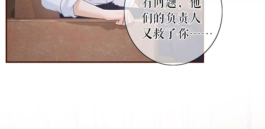 《女票芳龄30十》倾诉心声 第38页