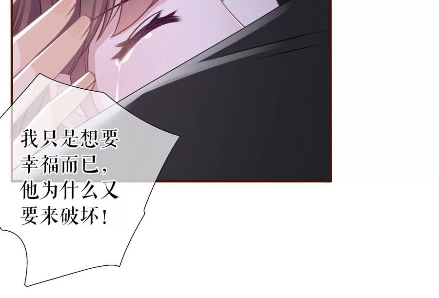 《女票芳龄30十》倾诉心声 第77页