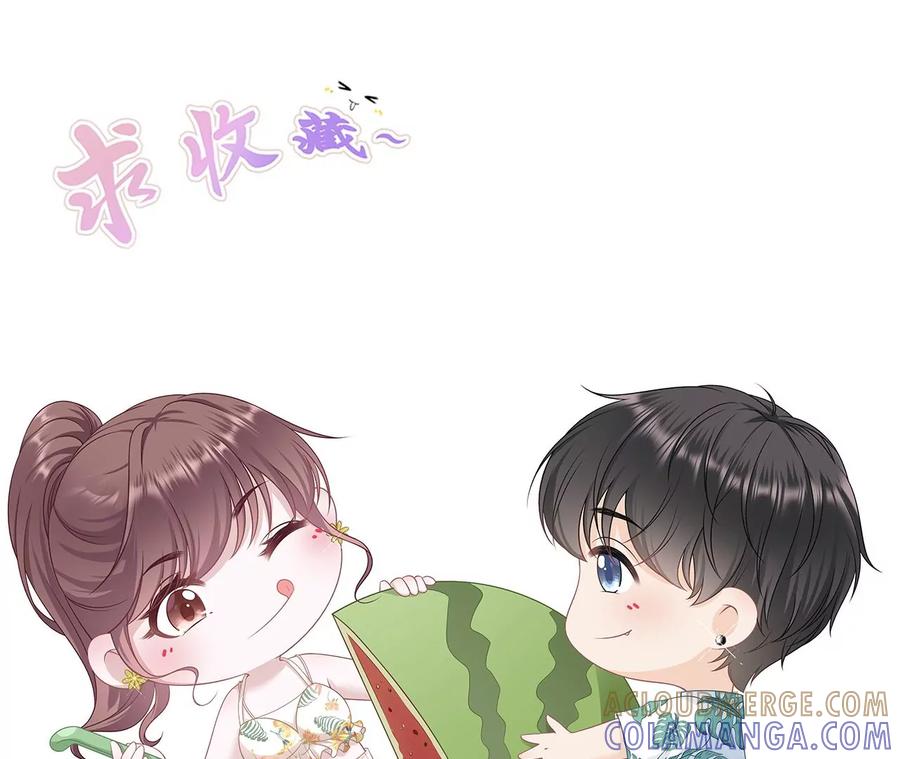 《女票芳龄30十》倾诉心声 第88页