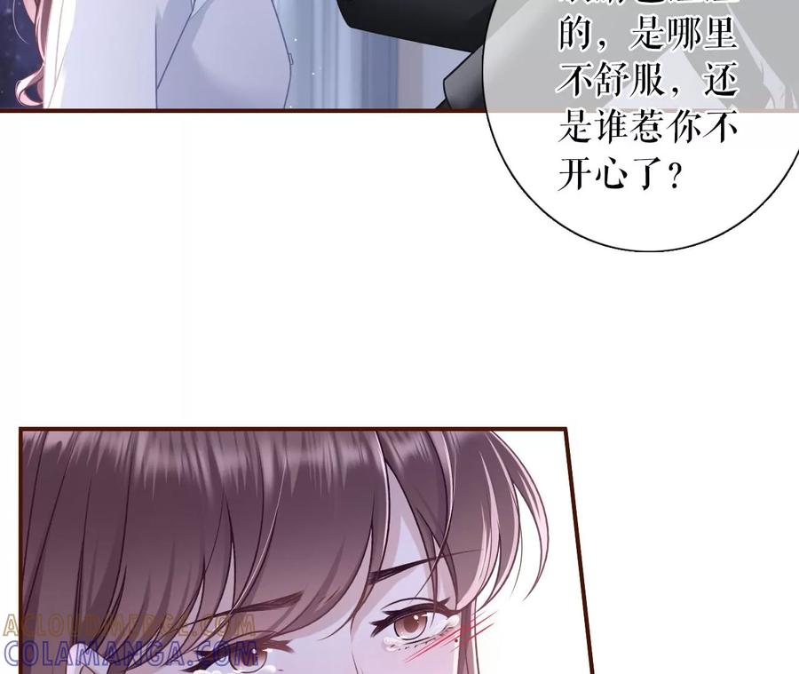《女票芳龄30十》倾诉心声 第67页