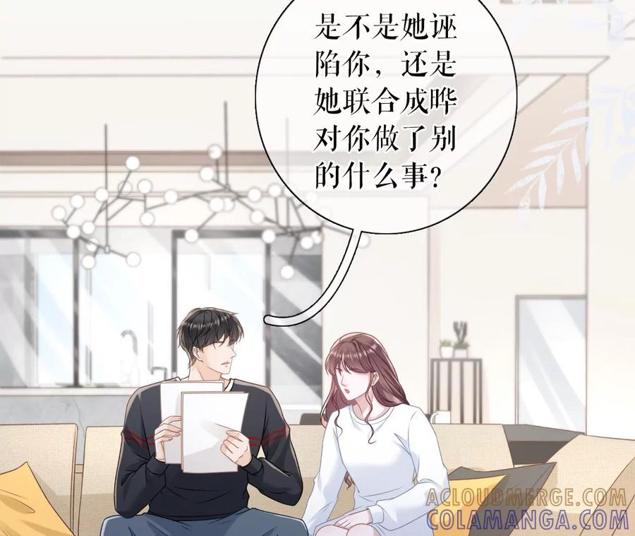 《女票芳龄30十》真相背后 第67页